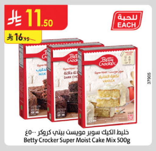 BETTY CROCKER Cake Mix available at Danube in KSA, Saudi Arabia, Saudi - Al Hasa