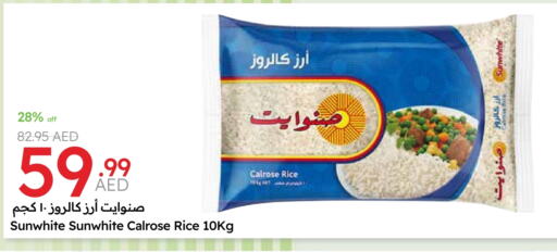 أرز كالروز available at جمعية الامارات التعاونية in الإمارات العربية المتحدة , الامارات - دبي