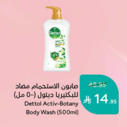 DETTOL available at Hyper Panda in KSA, Saudi Arabia, Saudi - Al-Kharj