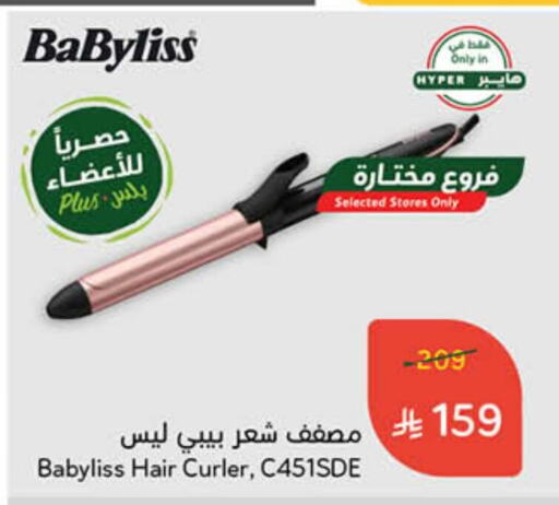 BABYLISS Hair Appliances available at Hyper Panda in KSA, Saudi Arabia, Saudi - Najran