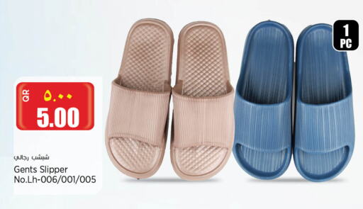 available at Retail Mart in Qatar - Doha