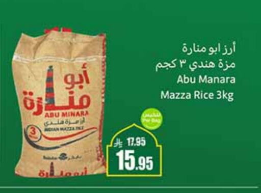 Sella / Mazza Rice available at Othaim Markets in KSA, Saudi Arabia, Saudi - Khamis Mushait