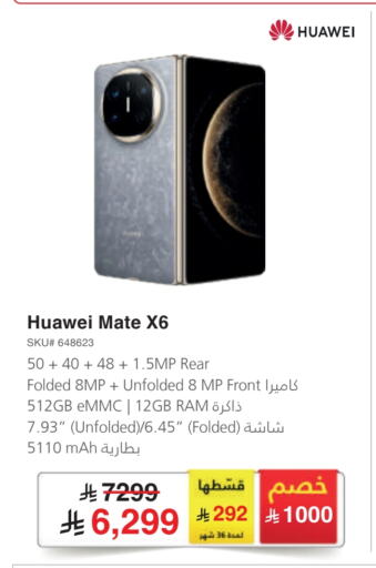 HUAWEI available at Jarir Bookstore in KSA, Saudi Arabia, Saudi - Jazan