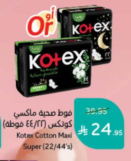 KOTEX available at Hyper Panda in KSA, Saudi Arabia, Saudi - Bishah