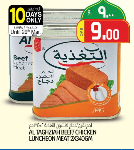 Beef available at Kenz Mini Mart in Qatar - Doha