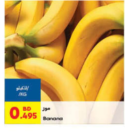 Banana available at Carrefour in Bahrain