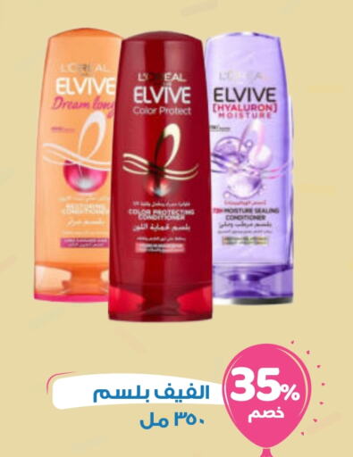 ELVIVE Shampoo / Conditioner available at United Pharmacies in KSA, Saudi Arabia, Saudi - Qatif