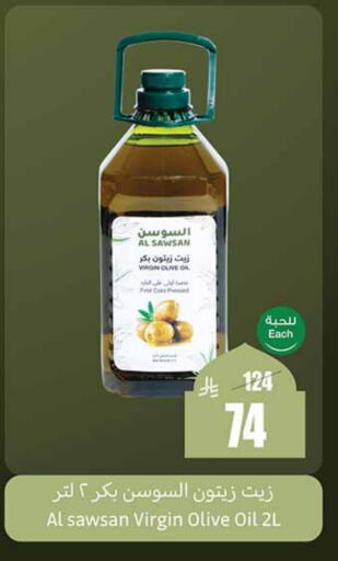 Virgin Olive Oil available at Othaim Markets in KSA, Saudi Arabia, Saudi - Abha