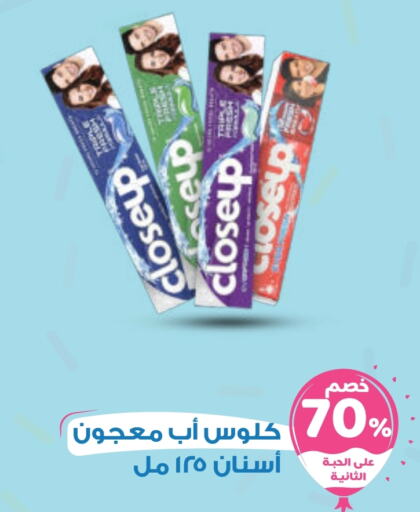 CLOSE UP Toothpaste available at United Pharmacies in KSA, Saudi Arabia, Saudi - Buraidah