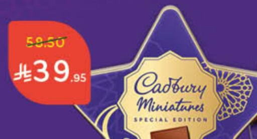 CADBURY available at Hyper Panda in KSA, Saudi Arabia, Saudi - Medina