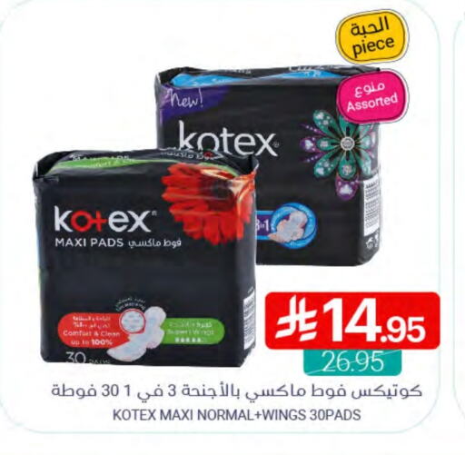 كوتيكس available at اسواق المنتزه in مملكة العربية السعودية, السعودية, سعودية - سيهات