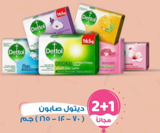 DETTOL available at United Pharmacies in KSA, Saudi Arabia, Saudi - Jubail