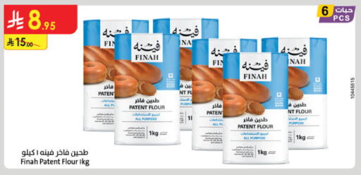 All Purpose Flour available at Danube in KSA, Saudi Arabia, Saudi - Abha