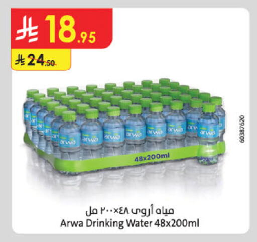 ARWA available at Danube in KSA, Saudi Arabia, Saudi - Al Hasa