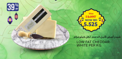 جبنة الشيدر available at الجزيرة سوبرماركت in البحرين