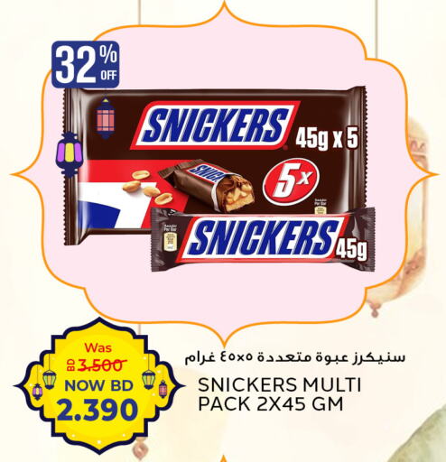 available at Al Jazira Supermarket in Bahrain
