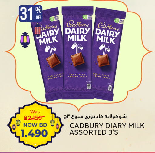 CADBURY available at Al Jazira Supermarket in Bahrain