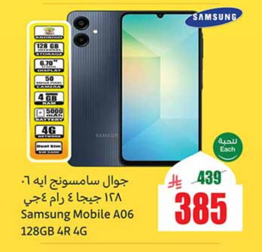 SAMSUNG available at Othaim Markets in KSA, Saudi Arabia, Saudi - Wadi ad Dawasir