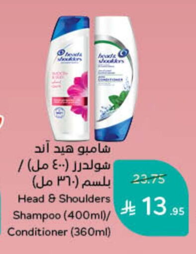 HEAD & SHOULDERS Shampoo / Conditioner available at Hyper Panda in KSA, Saudi Arabia, Saudi - Hail