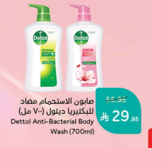 DETTOL available at Hyper Panda in KSA, Saudi Arabia, Saudi - Al-Kharj