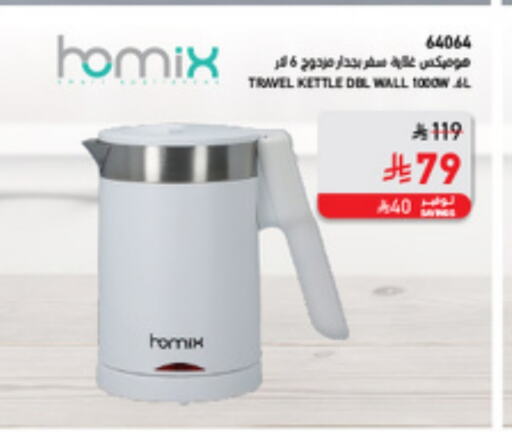 Kettle available at SACO in KSA, Saudi Arabia, Saudi - Al Hasa