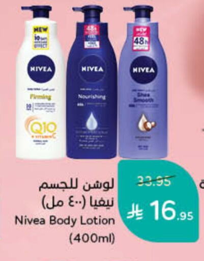 Nivea Body Lotion & Cream available at Hyper Panda in KSA, Saudi Arabia, Saudi - Khamis Mushait