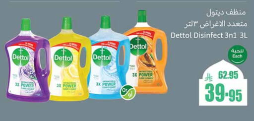 DETTOL Disinfectant available at Othaim Markets in KSA, Saudi Arabia, Saudi - Al-Kharj