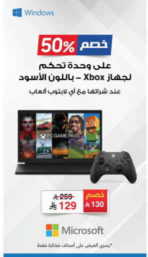 XBOX available at Jarir Bookstore in KSA, Saudi Arabia, Saudi - Jazan