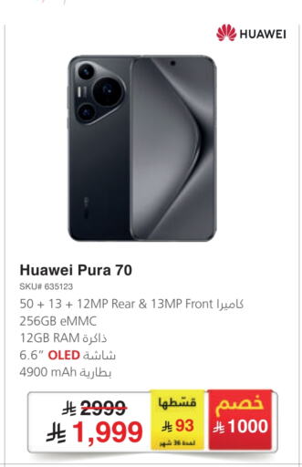 HUAWEI available at Jarir Bookstore in KSA, Saudi Arabia, Saudi - Jazan