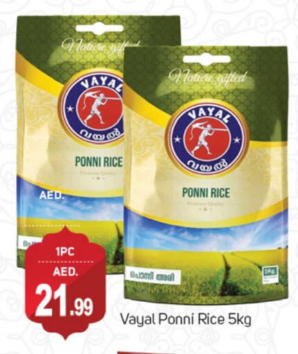 Ponni rice available at TALAL MARKET in UAE - Dubai