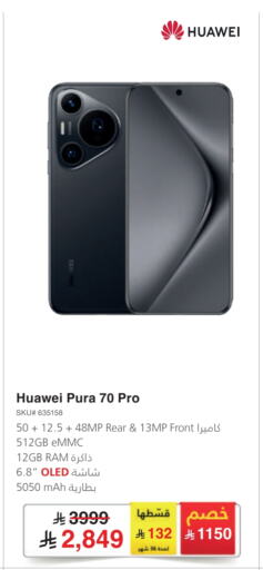 HUAWEI available at Jarir Bookstore in KSA, Saudi Arabia, Saudi - Jazan