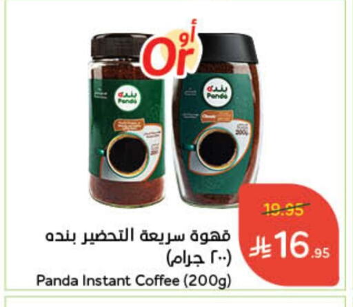 PANDA Coffee available at Hyper Panda in KSA, Saudi Arabia, Saudi - Medina