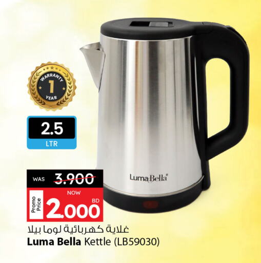 غلاية available at أنصار جاليري in البحرين