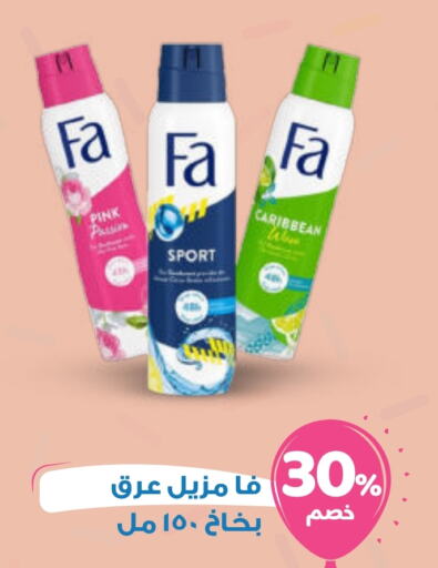 FA available at United Pharmacies in KSA, Saudi Arabia, Saudi - Ta'if