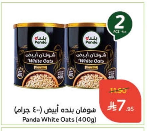 Oats available at Hyper Panda in KSA, Saudi Arabia, Saudi - Medina