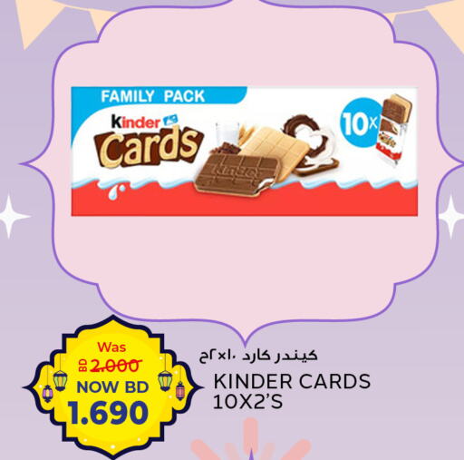 KINDER available at Al Jazira Supermarket in Bahrain