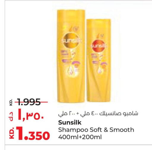 SUNSILK Shampoo / Conditioner available at Lulu Hypermarket  in Kuwait - Kuwait City