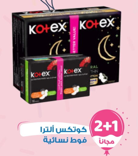 KOTEX available at United Pharmacies in KSA, Saudi Arabia, Saudi - Bishah