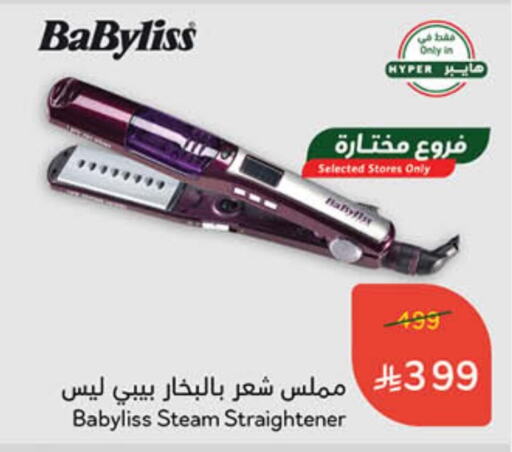 BABYLISS Hair Appliances available at Hyper Panda in KSA, Saudi Arabia, Saudi - Najran