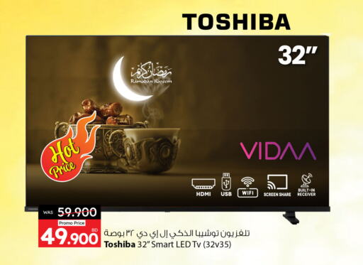 توشيبا تلفاز ذكي available at أنصار جاليري in البحرين