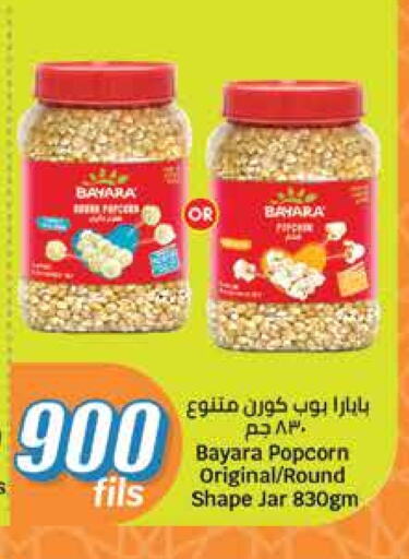 BAYARA available at City Hypermarket in Kuwait - Jahra Governorate