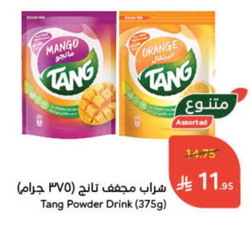 TANG available at Hyper Panda in KSA, Saudi Arabia, Saudi - Wadi ad Dawasir