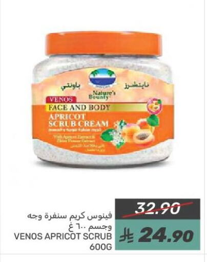 VENUS Face Wash available at Mazaya in KSA, Saudi Arabia, Saudi - Qatif