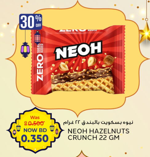 available at Al Jazira Supermarket in Bahrain