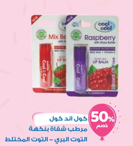 Lip care available at United Pharmacies in KSA, Saudi Arabia, Saudi - Abha