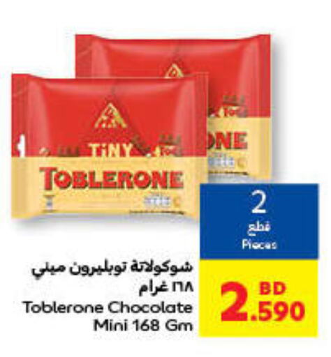 available at كارفور in البحرين