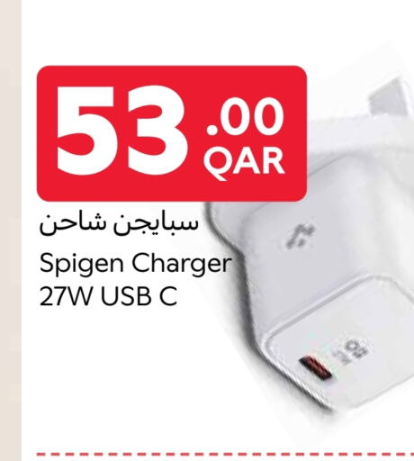 Charger available at Carrefour in Qatar - Al Shamal