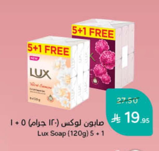 لوكس available at هايبر بنده in مملكة العربية السعودية, السعودية, سعودية - الباحة