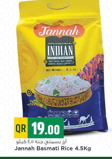 Basmati / Biryani Rice available at Marza Hypermarket in Qatar - Al Wakra