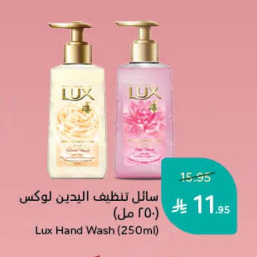 لوكس available at هايبر بنده in مملكة العربية السعودية, السعودية, سعودية - الباحة